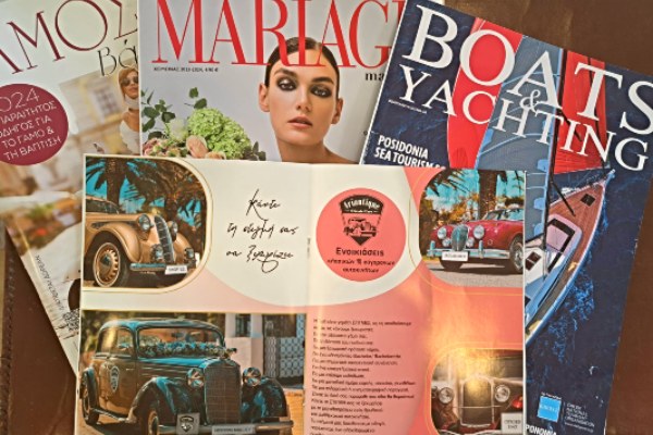 ΕΜΦΑΝΙΣΕΙΣ ΣΕ ΠΕΡΙΟΔΙΚΑ/SITE - 5